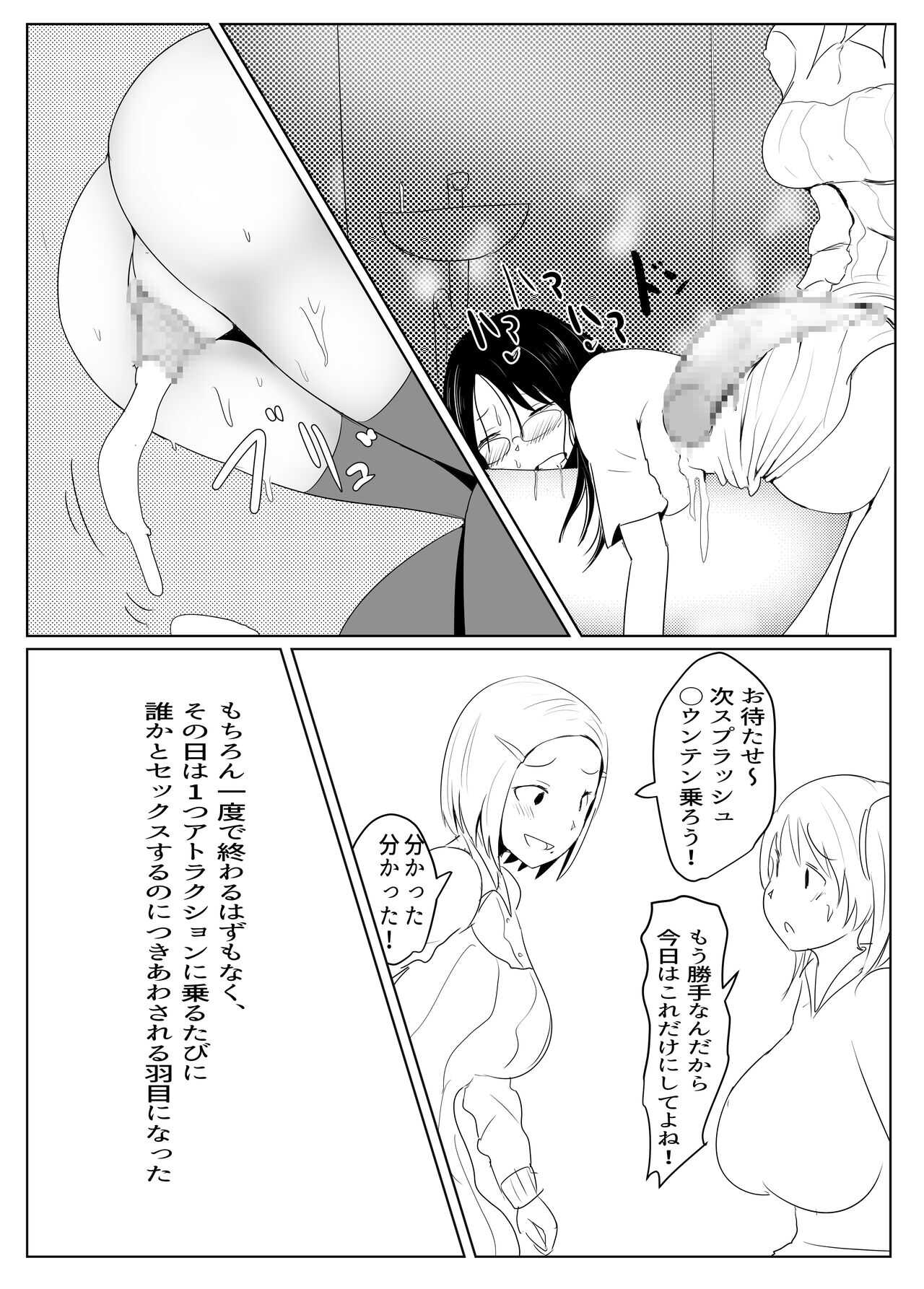 Yarichin futanari-kko kōhen Ep 2-4 page 5 full