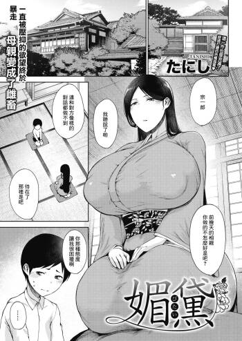 媚黛 cover