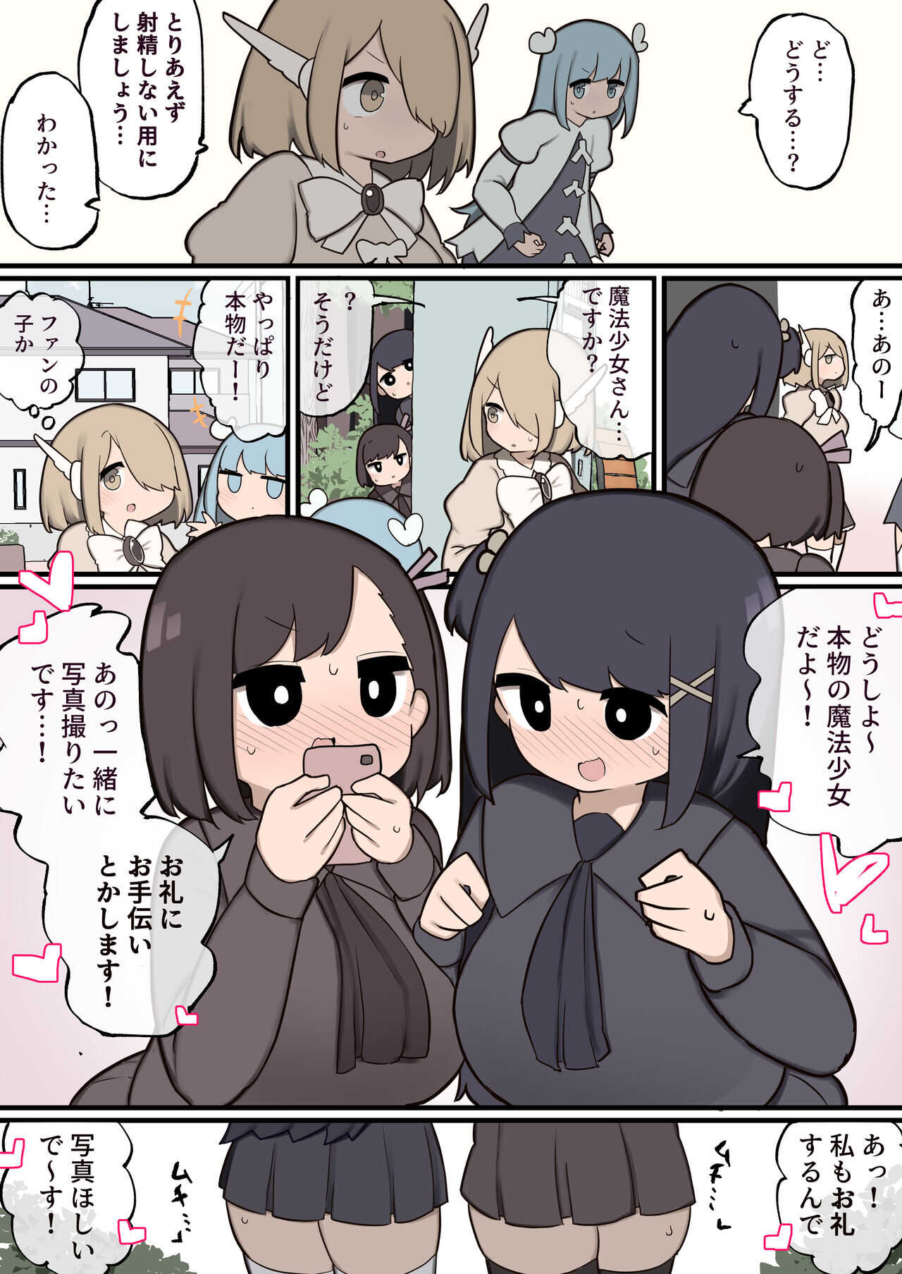 Futanari Mahou Shoujo Chinchin hayasareta node Fan no onna no ko Tabechaima~su page 4 full