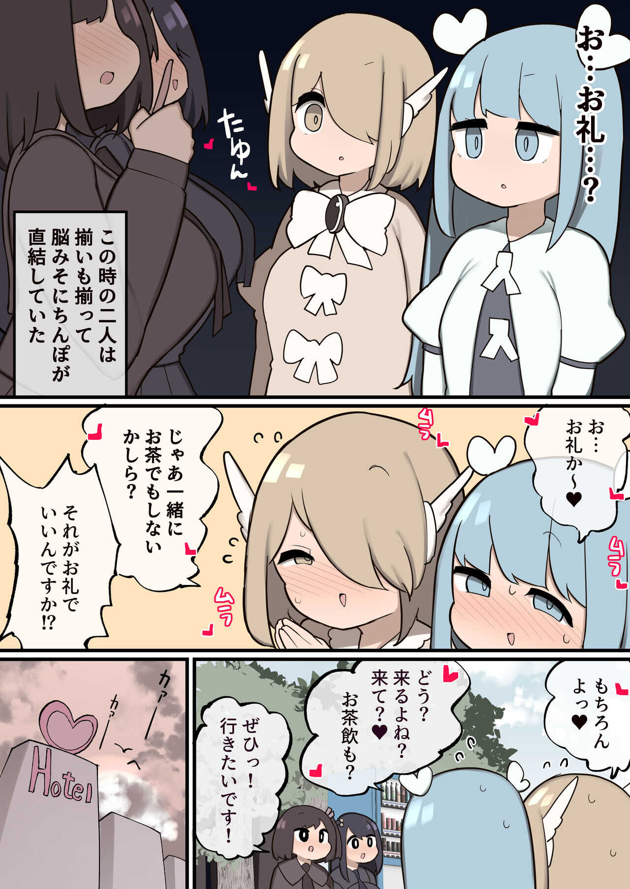 Futanari Mahou Shoujo Chinchin hayasareta node Fan no onna no ko Tabechaima~su page 5 full