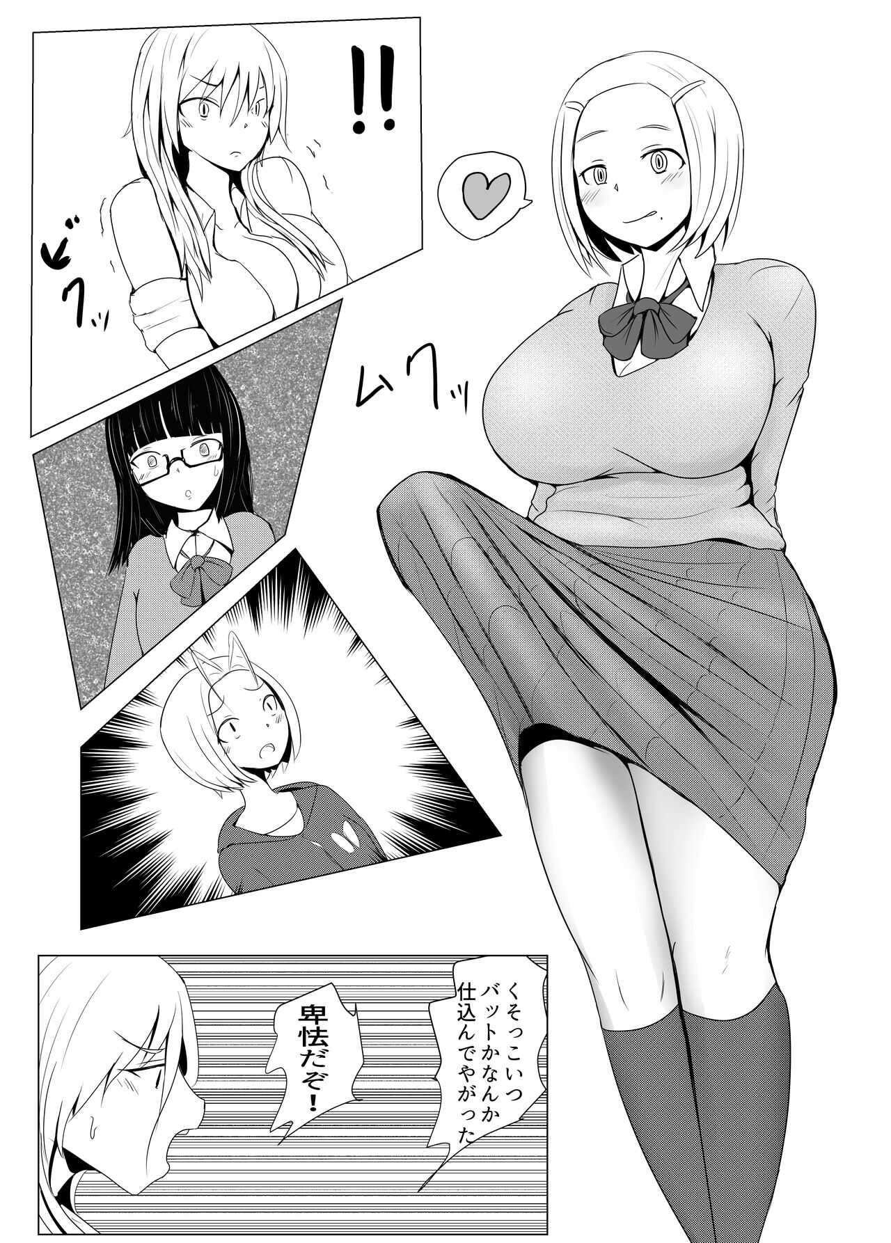Diary Of An Easy Futanari Girl ~Girls-Only Breeding Meeting Part 3 Episode 1 page 7 full