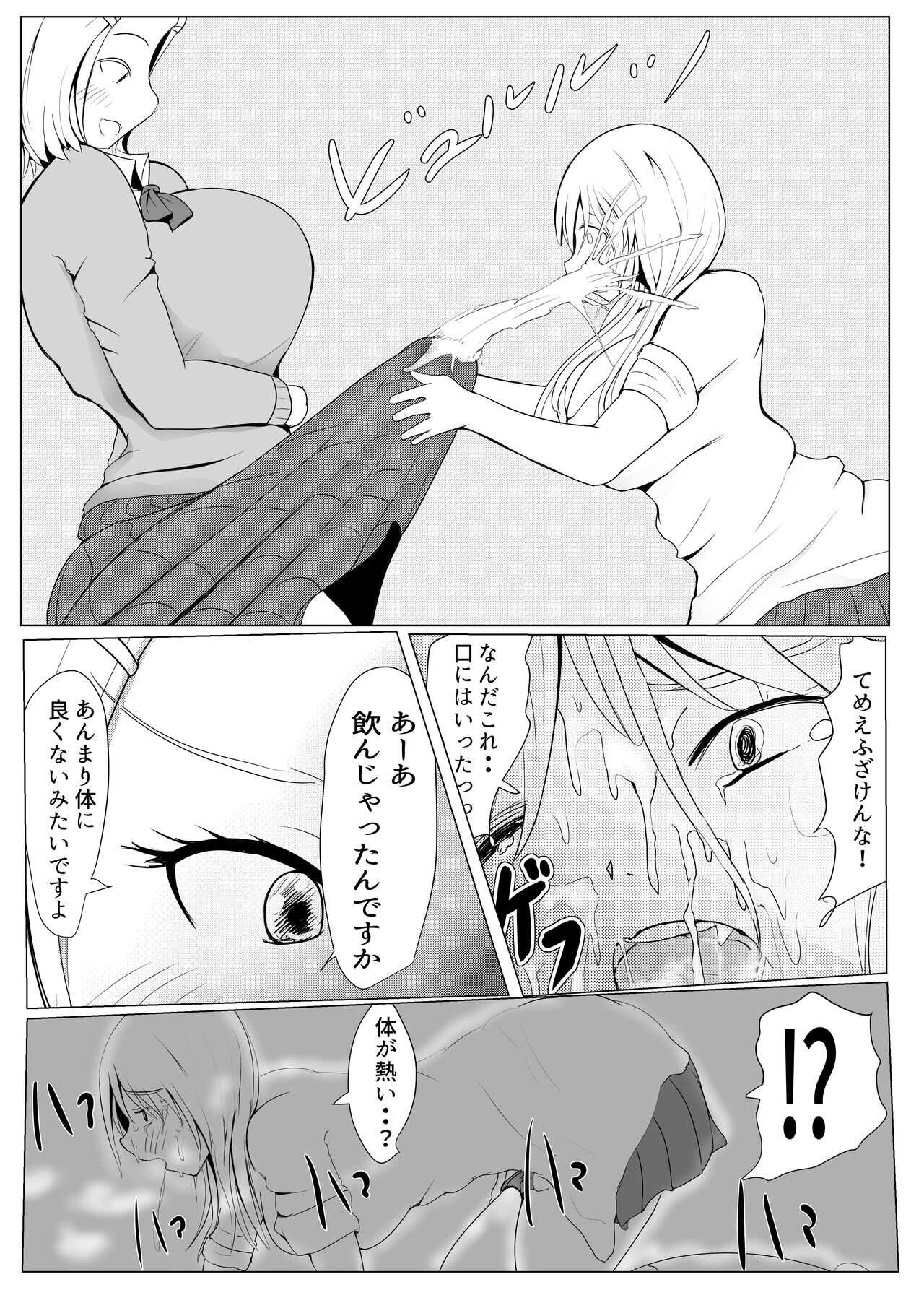 Diary Of An Easy Futanari Girl ~Girls-Only Breeding Meeting Part 3 Episode 1 page 9 full