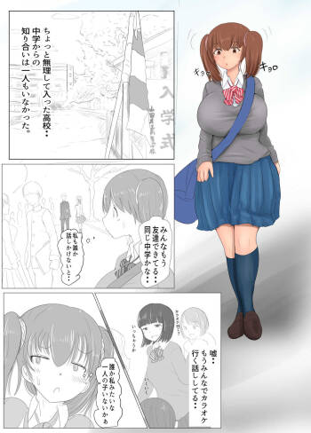 Diary Of An Easy Futanari Girl ~Girls-Only Breeding Meeting Part 3 Episode 1 cover