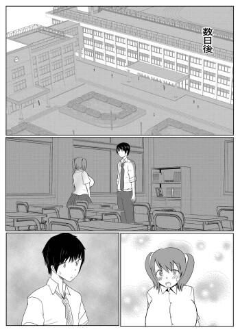 Diary Of An Easy Futanari Girl ~Girls-Only Breeding Meeting Part 3 Episode 5 cover