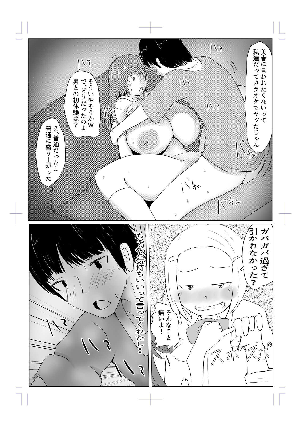 Diary Of An Easy Futanari Girl ~Girls-Only Breeding Meeting Part 3 Episode 6 page 3 full