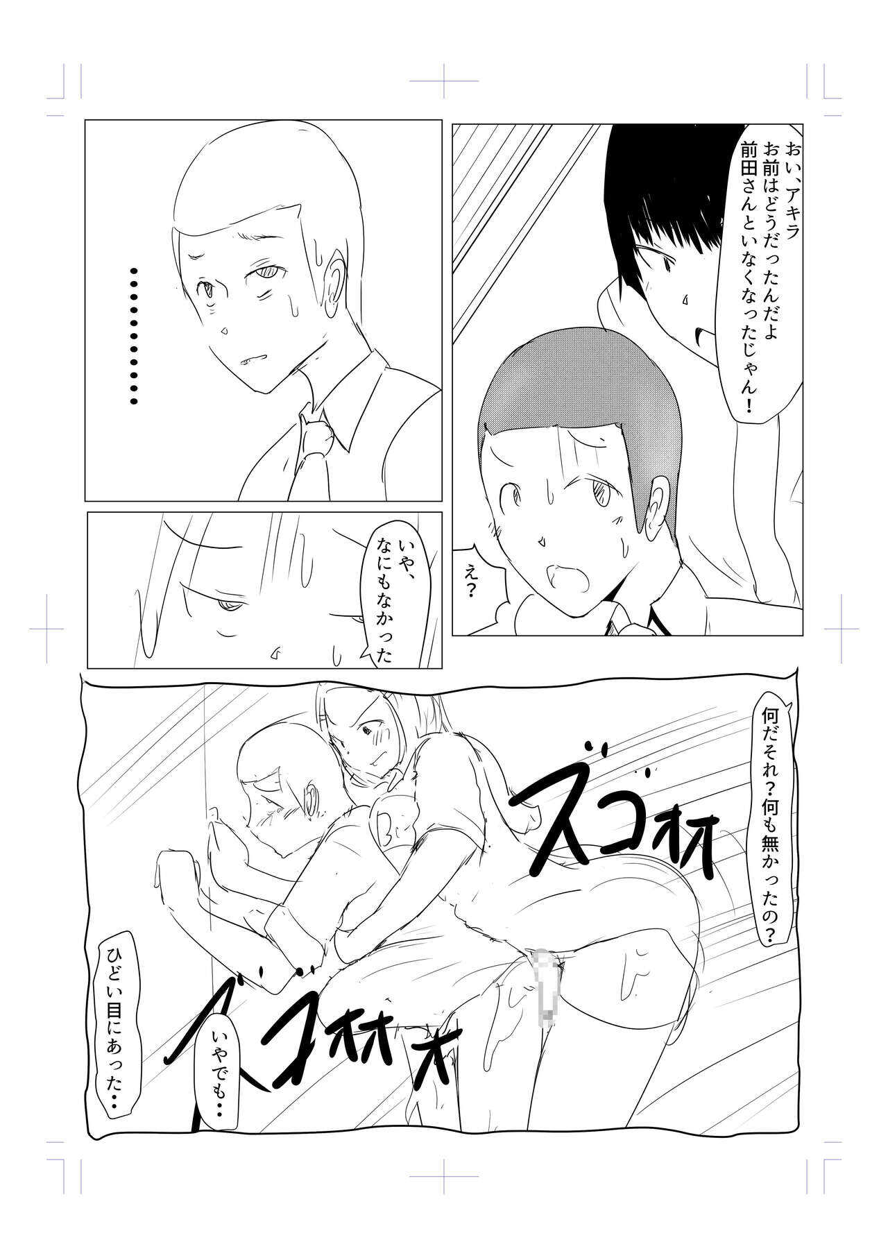 Diary Of An Easy Futanari Girl ~Girls-Only Breeding Meeting Part 3 Episode 6 page 7 full