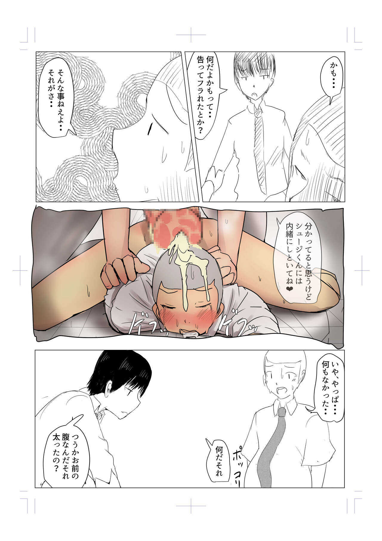 Diary Of An Easy Futanari Girl ~Girls-Only Breeding Meeting Part 3 Episode 6 page 8 full