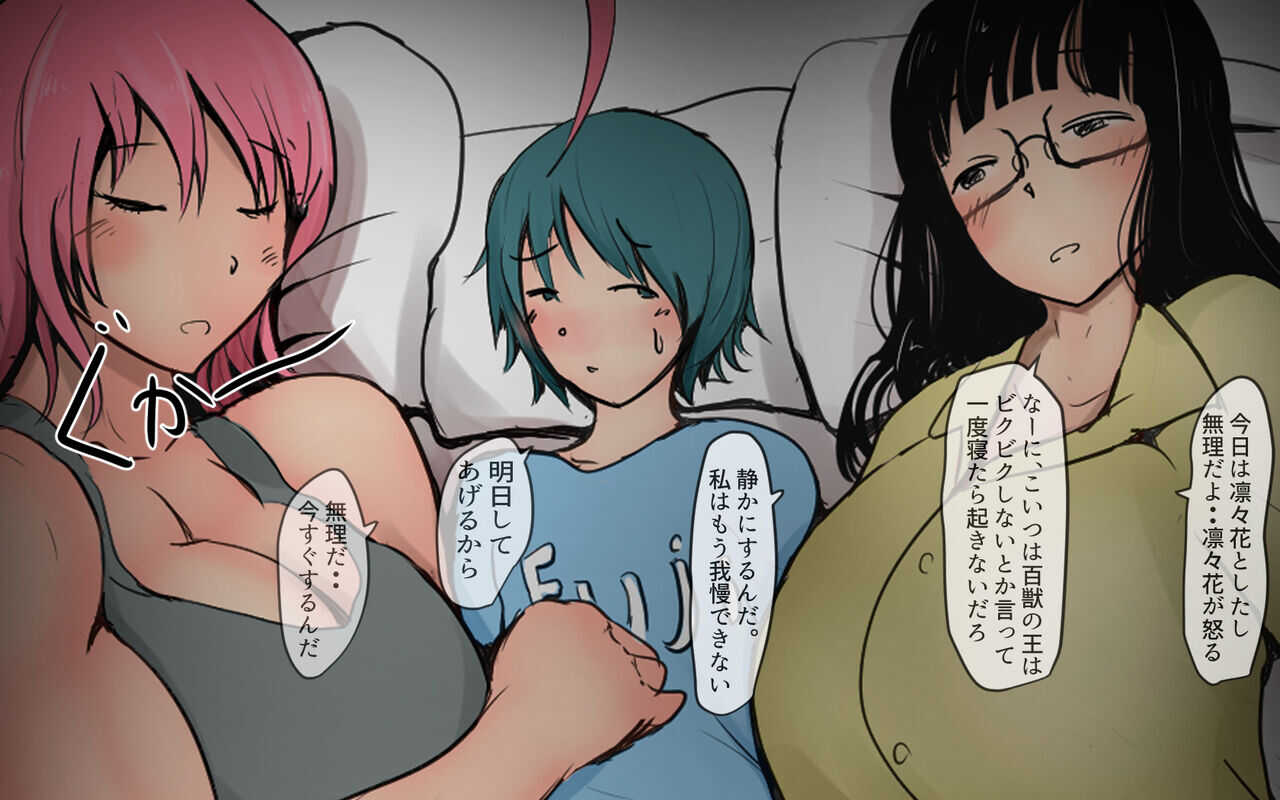Me and My Two Senpai Part 2: Our Usual Night page 4 full