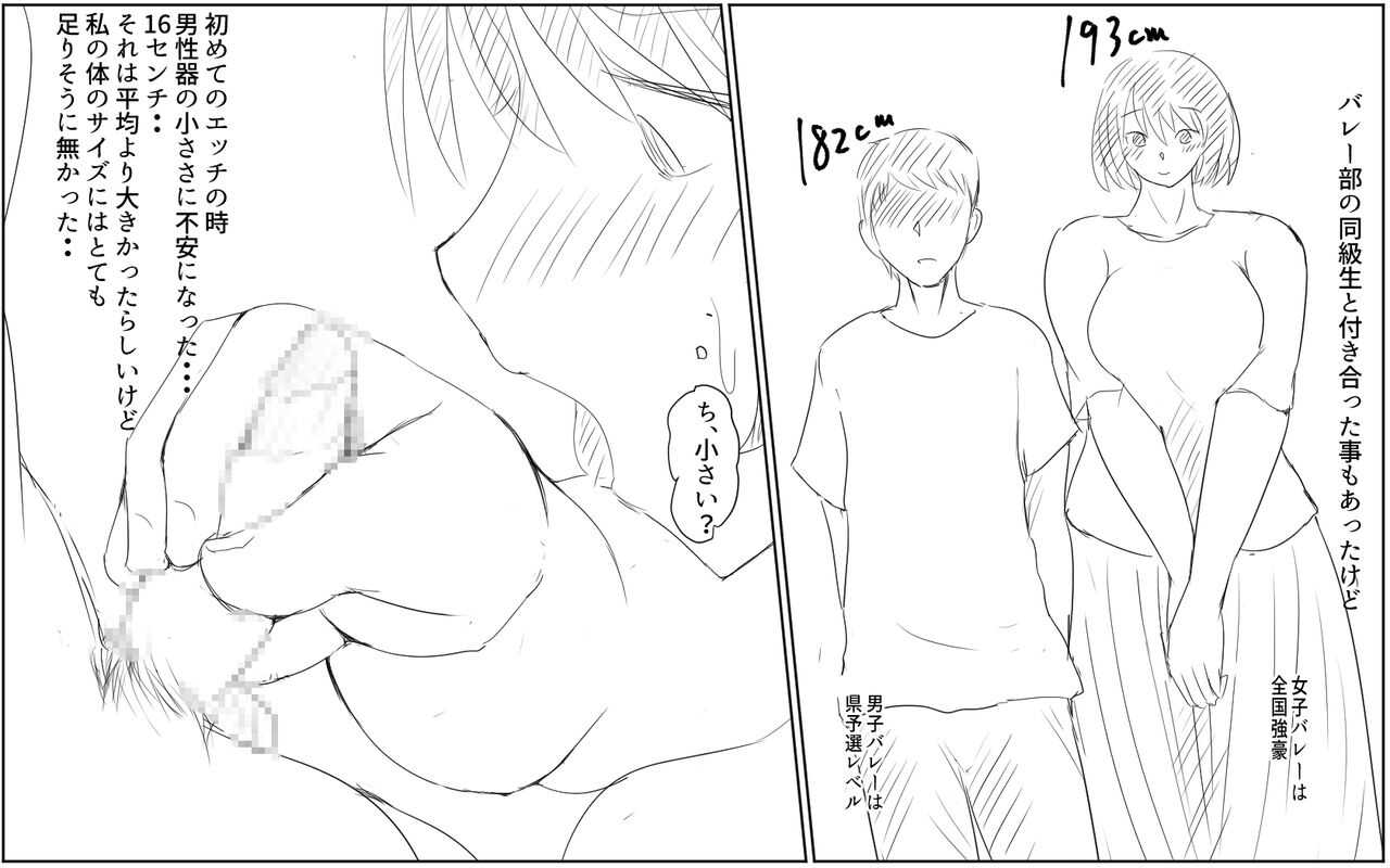 Giant Cock Boy and Giant Girl - Continued page 3 full