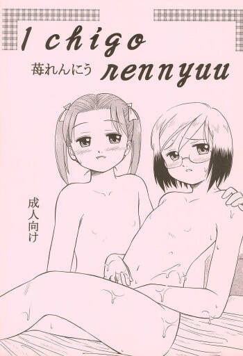 Ichigo Renniu cover