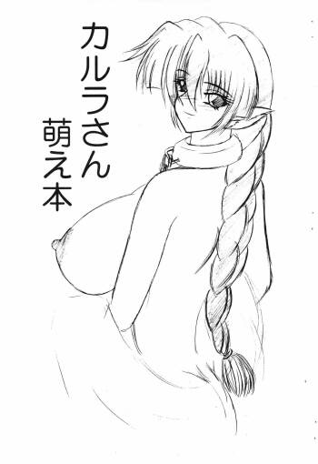 Karura-san Moe Hon cover