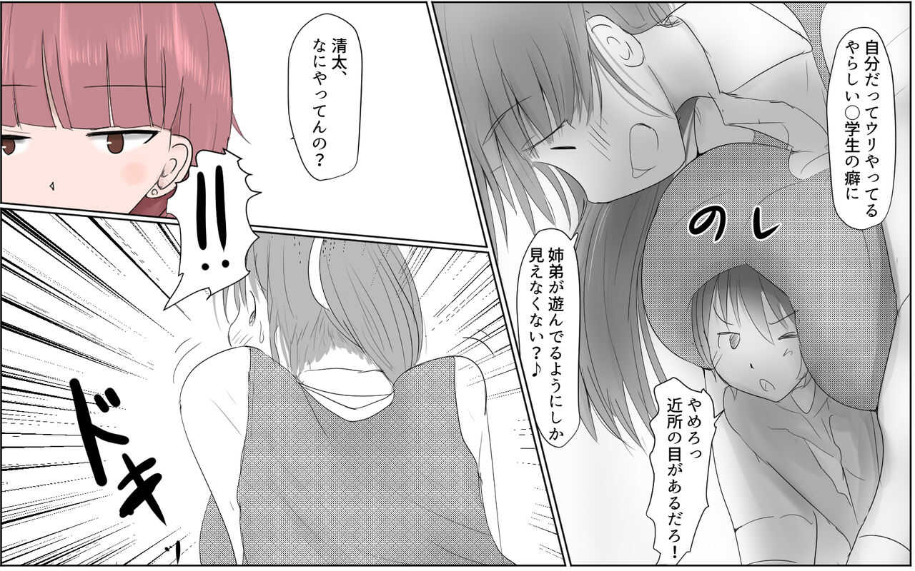 A boy with a big dick and his slightly older sister page 3 full