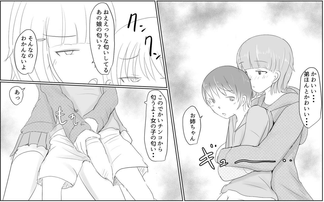 A boy with a big dick and his slightly older sister page 8 full