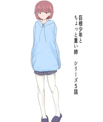 A boy with a big dick and his slightly older sister cover