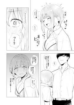 教室でオナニーしてたらヤリチンにバレた件について - AsmHentai