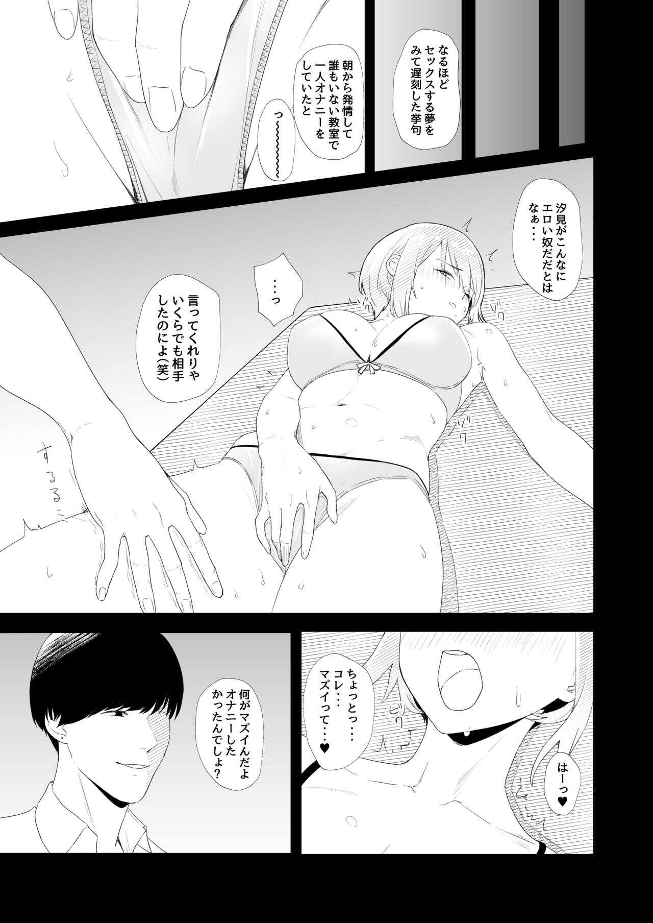 教室でオナニーしてたらヤリチンにバレた件について page 8 full