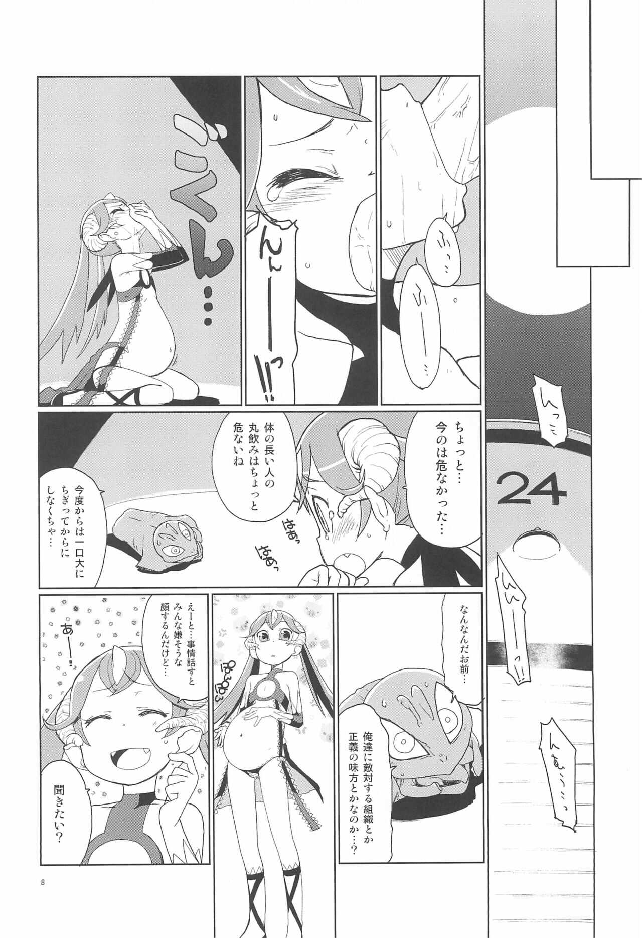Mahou Shoujo Organic Cotton REBOOT page 10 full