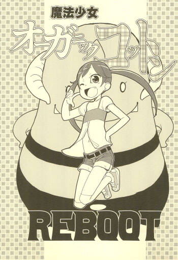 Mahou Shoujo Organic Cotton REBOOT cover