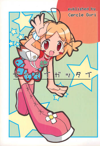 Zettai Gattai cover