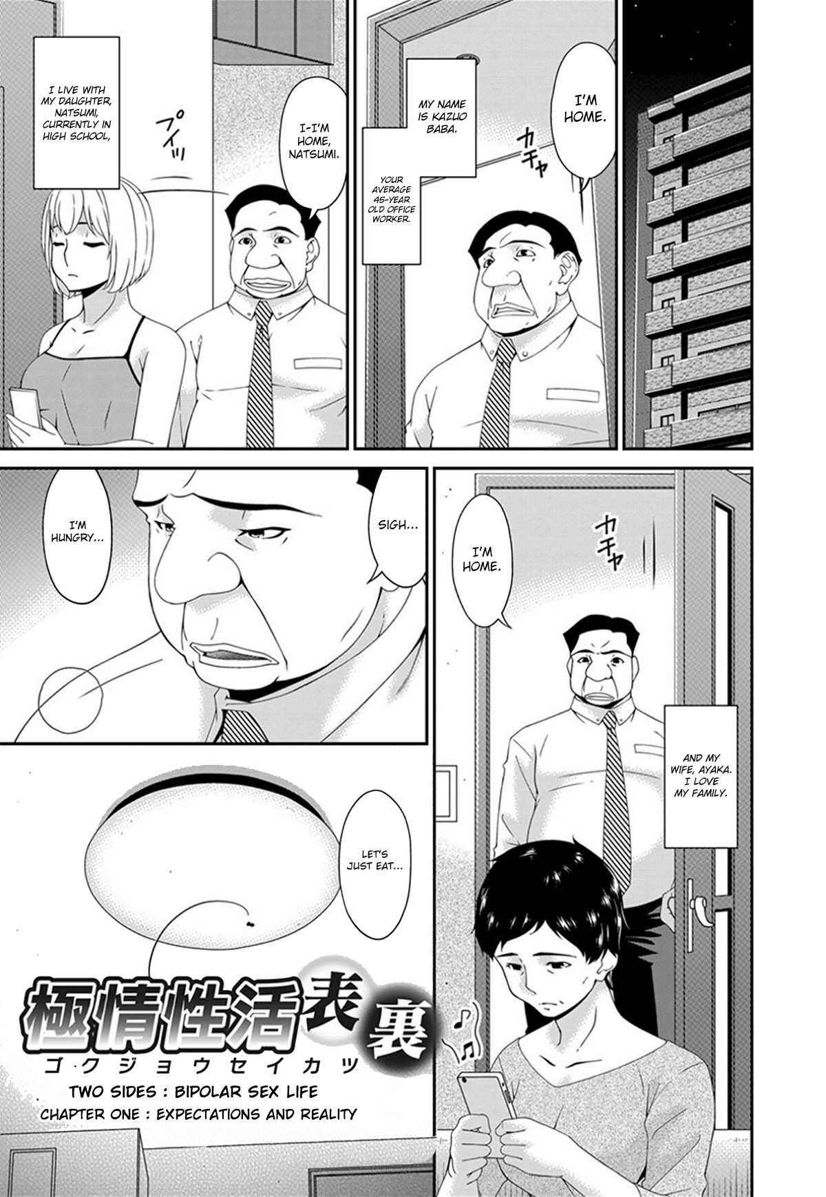 Gokujou Ch.1 page 1 full