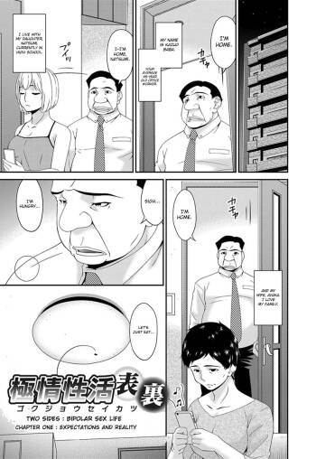 Gokujou Ch.1 cover