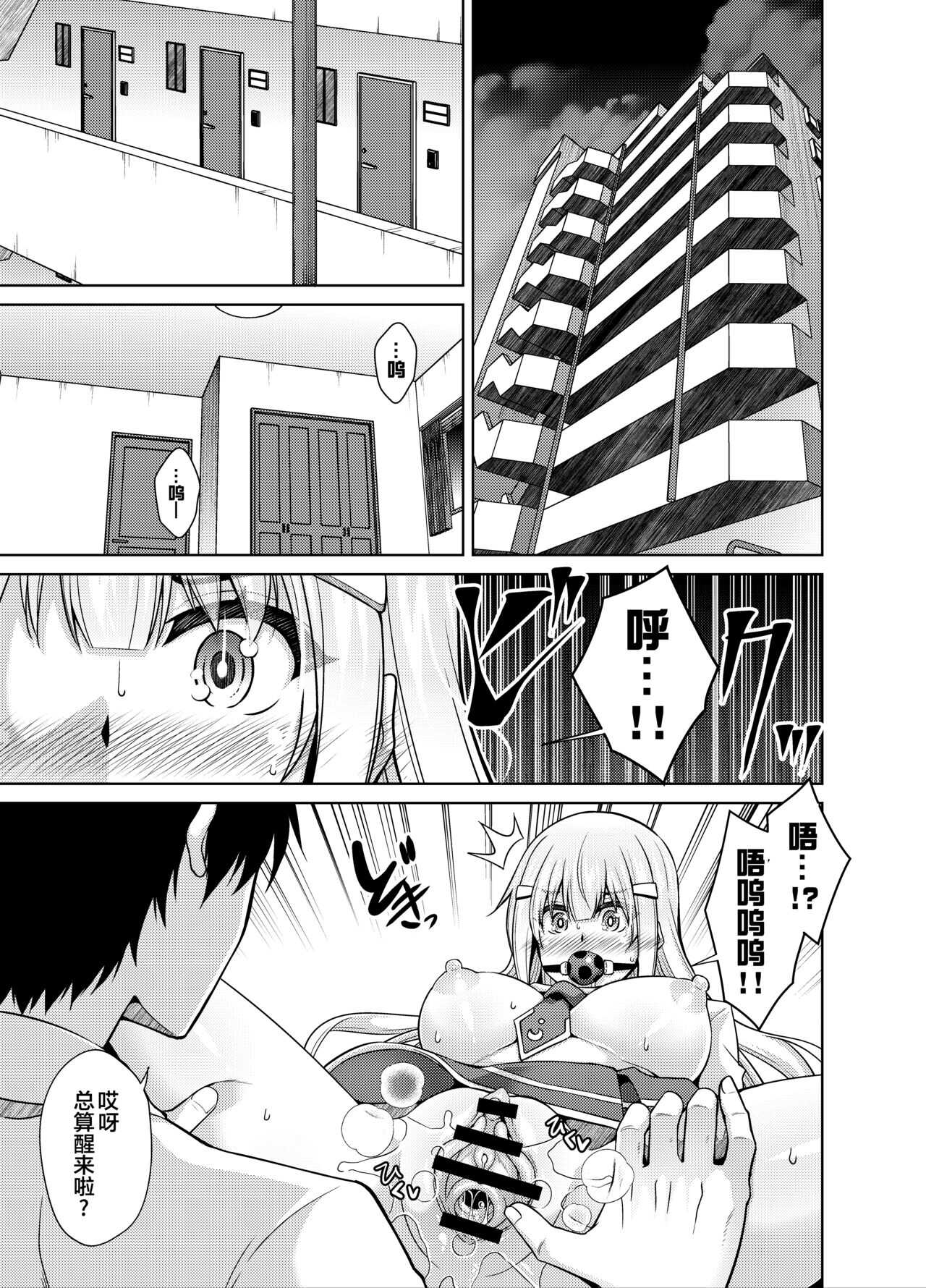 Natsuyasumi Kankin Seikatsu  ~PTA Kaichou no Musume o Mesu Dorei ni Otosu Nishuukan~ page 2 full