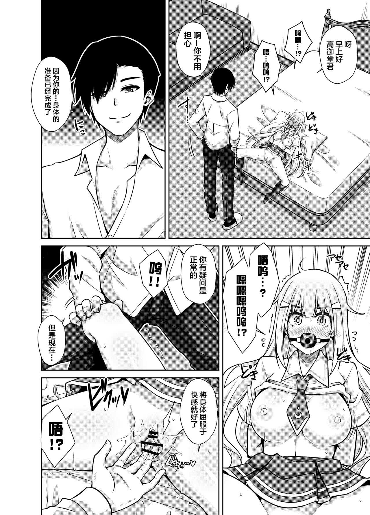Natsuyasumi Kankin Seikatsu  ~PTA Kaichou no Musume o Mesu Dorei ni Otosu Nishuukan~ page 3 full