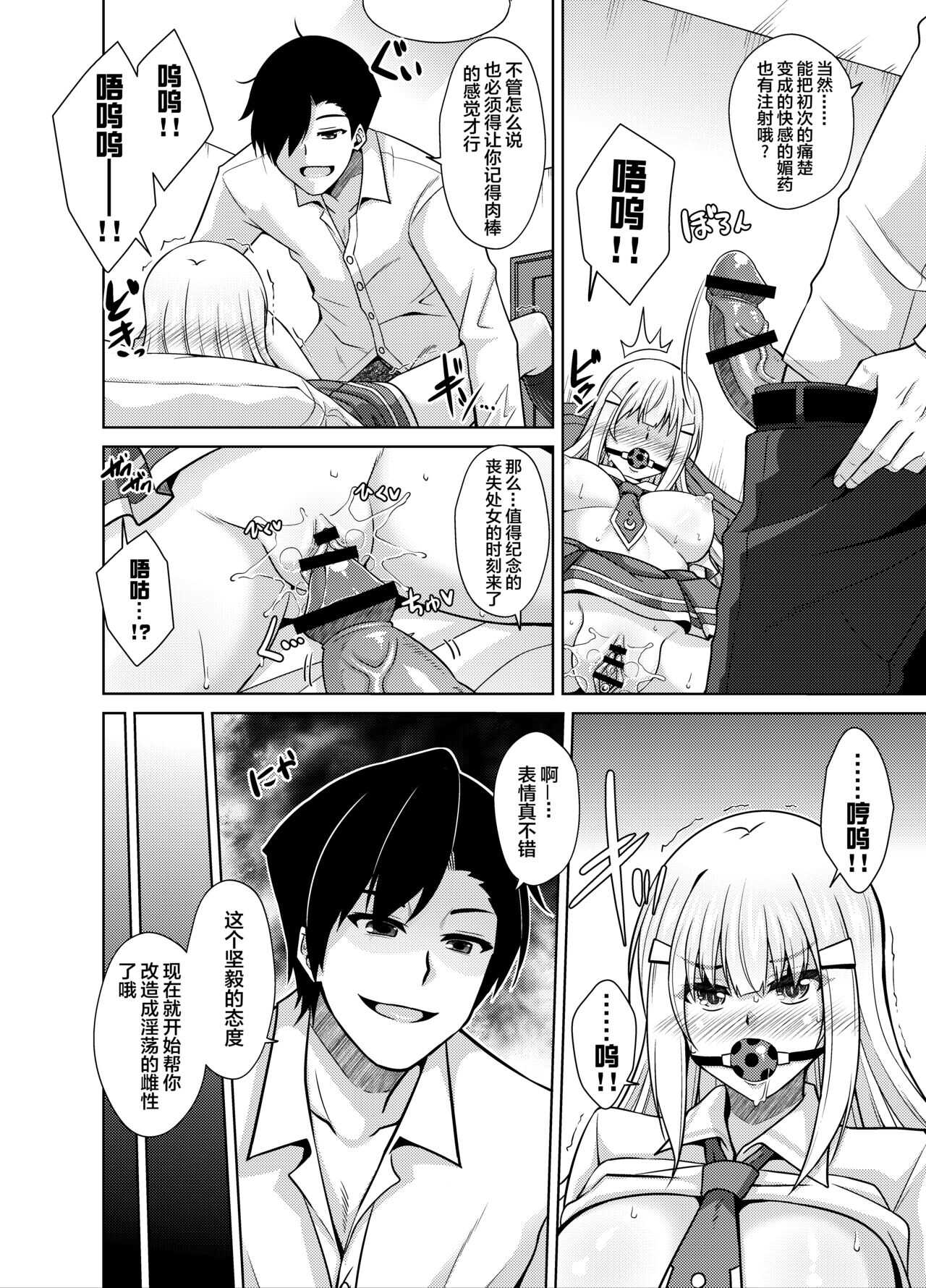 Natsuyasumi Kankin Seikatsu  ~PTA Kaichou no Musume o Mesu Dorei ni Otosu Nishuukan~ page 5 full