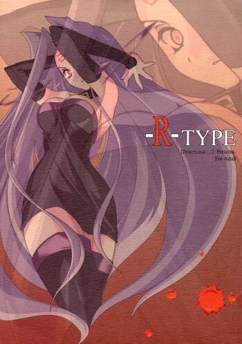 -R- TYPE cover