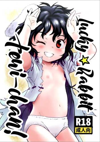 Lucky Rabbit Tewi-chan! cover
