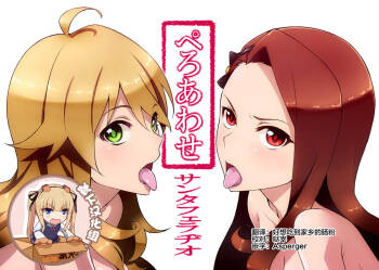 Peroawase cover