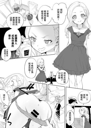 Chou Tanpen Manga Matome cover