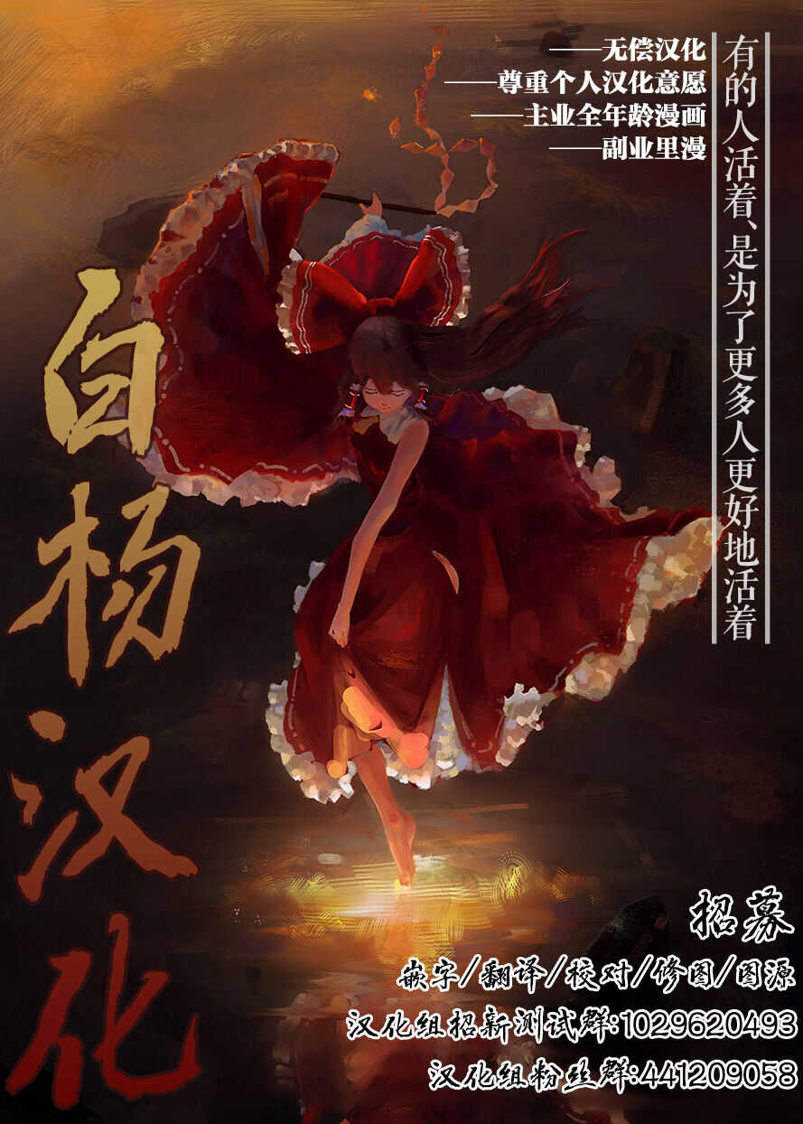 疑惑・留雲借風真君の趣味説 page 8 full