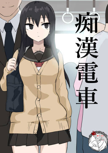 Chikan Densha cover