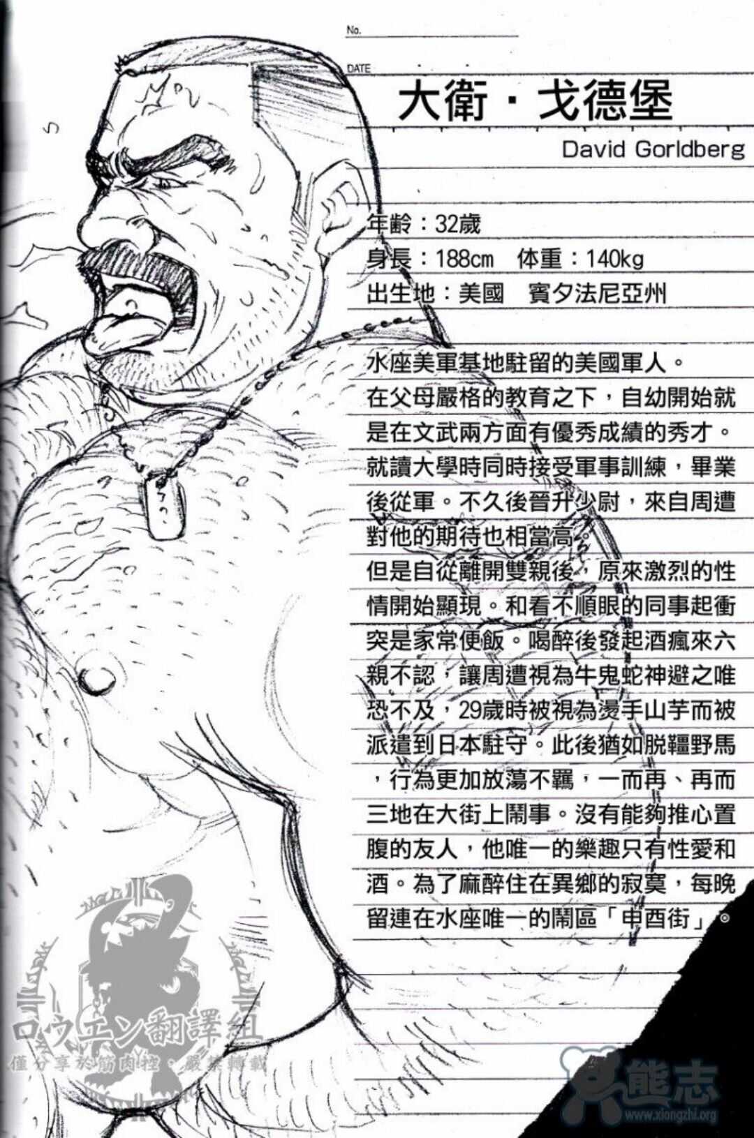 冲绳奴隶岛 02 page 2 full