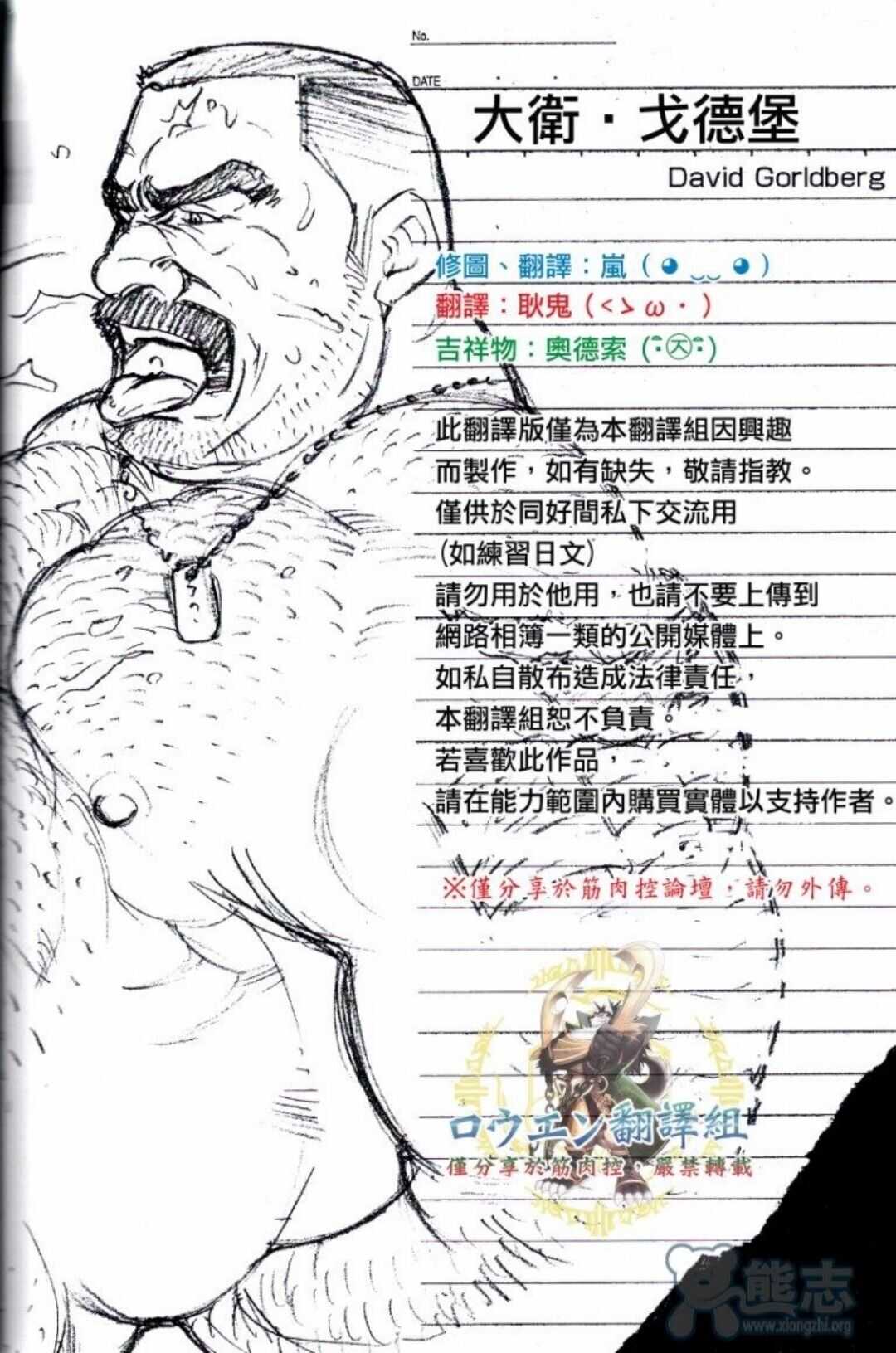 冲绳奴隶岛 02 page 3 full