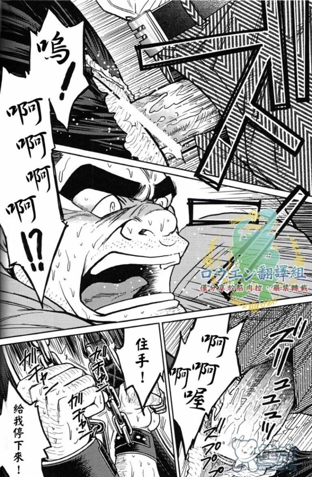 冲绳奴隶岛 02 page 5 full