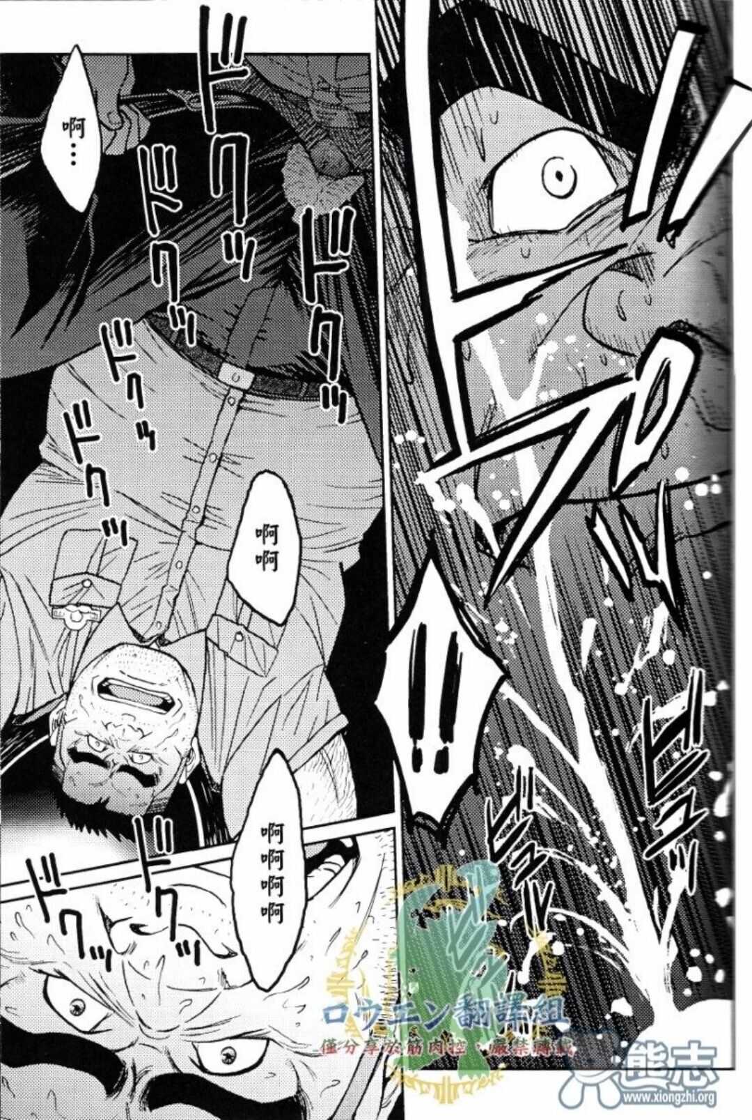 冲绳奴隶岛 02 page 8 full
