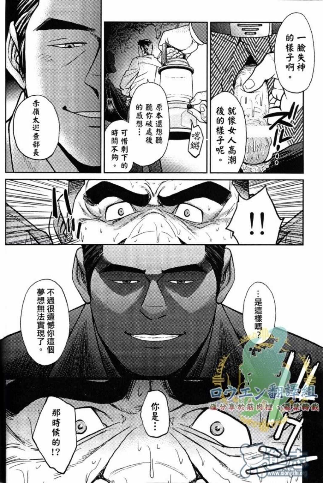 冲绳奴隶岛 02 page 9 full