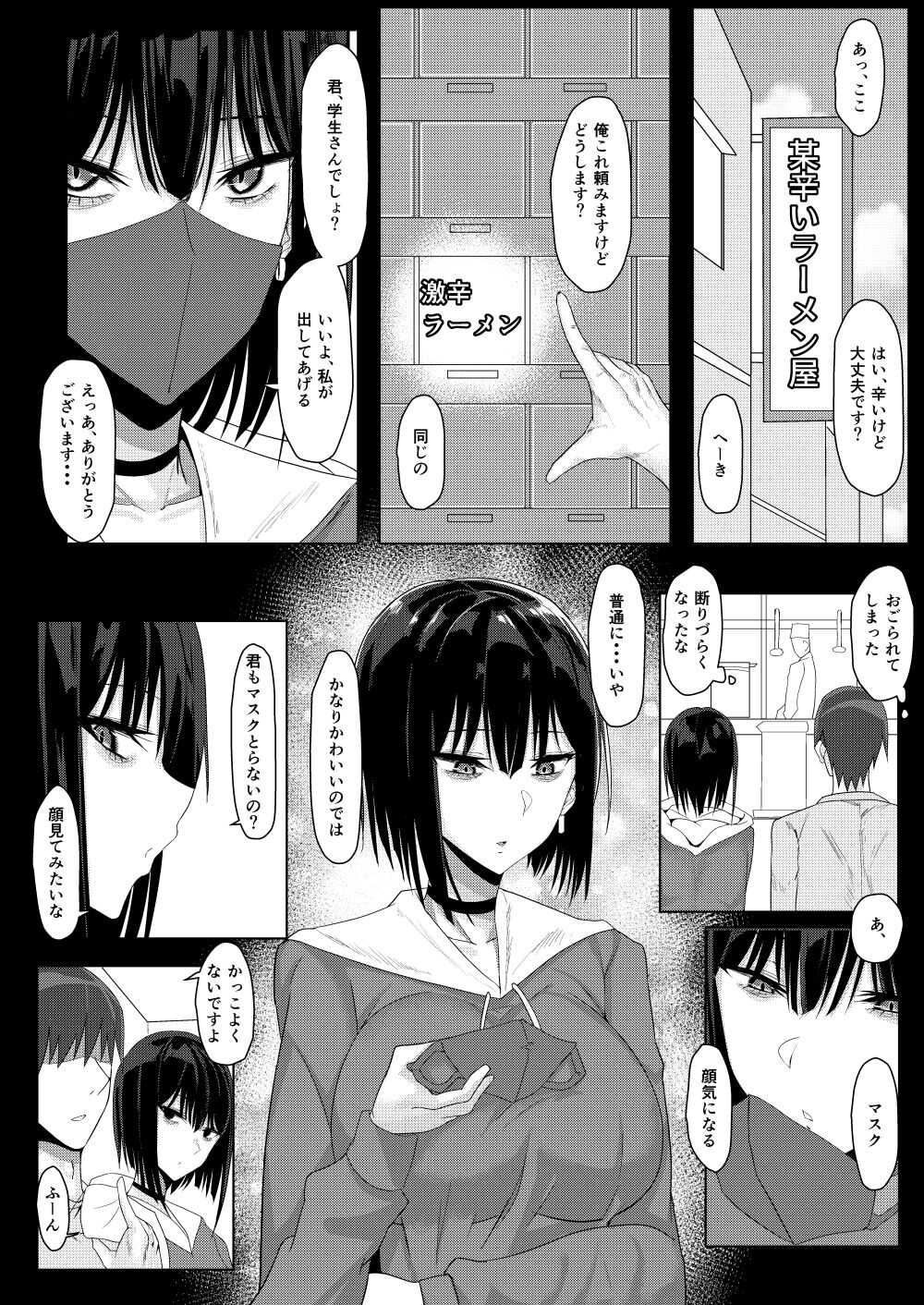 SNS de Deatta Yami-kei Onee-san to Off-Pako Suru Hanashi page 4 full
