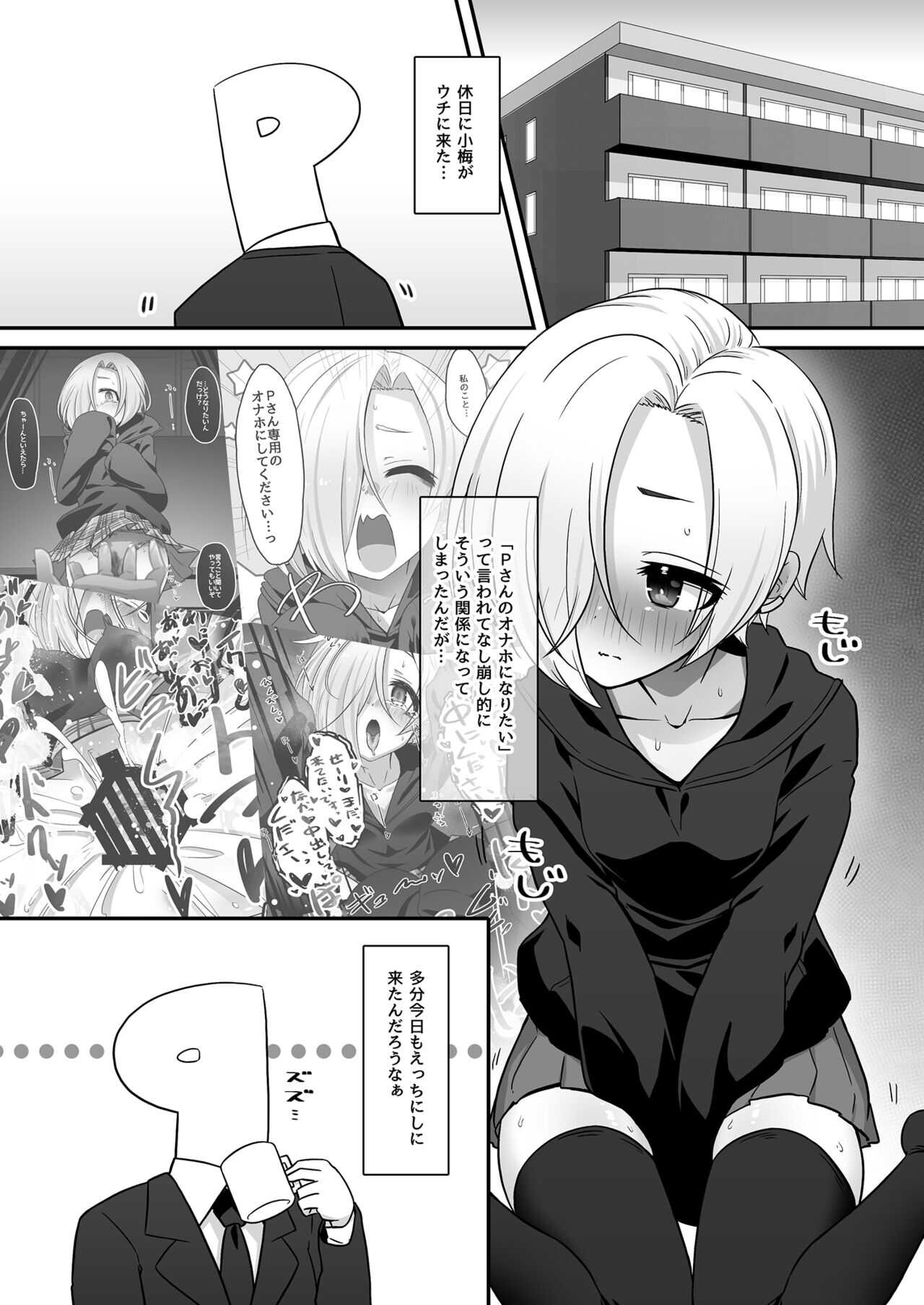 Sexual Intercourse in the Metamorphosis World page 3 full