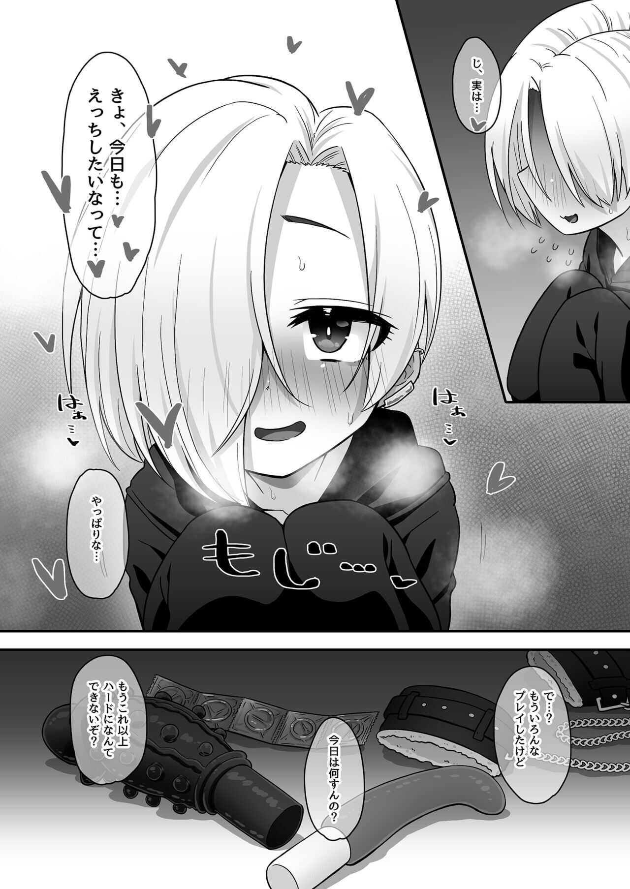 Sexual Intercourse in the Metamorphosis World page 4 full