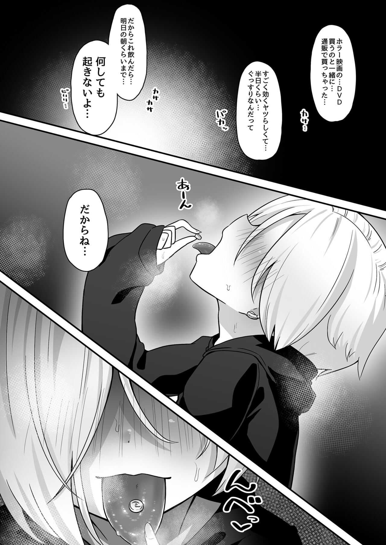 Sexual Intercourse in the Metamorphosis World page 6 full