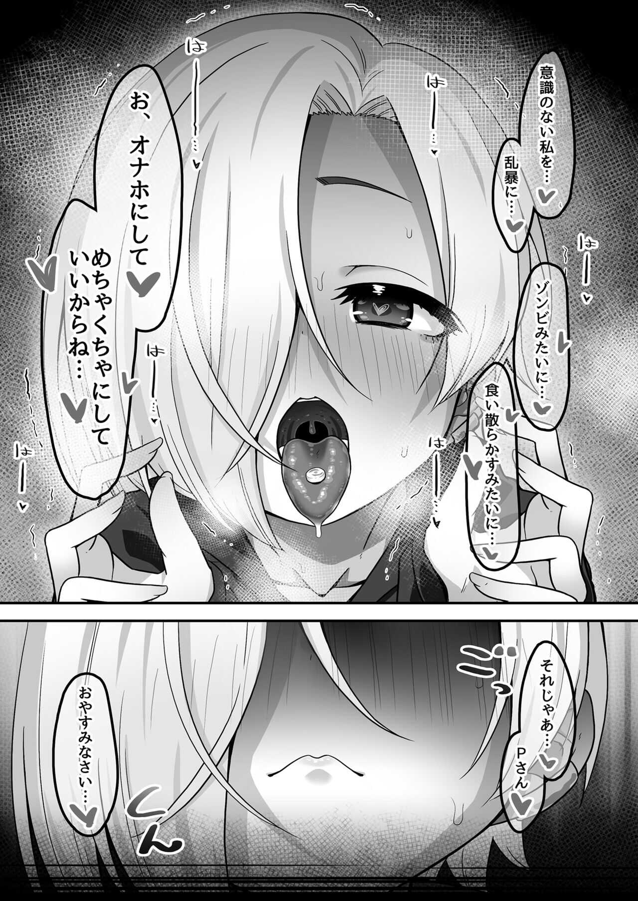 Sexual Intercourse in the Metamorphosis World page 7 full