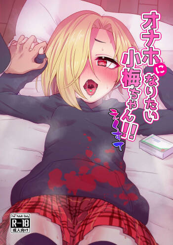 Sexual Intercourse in the Metamorphosis World cover