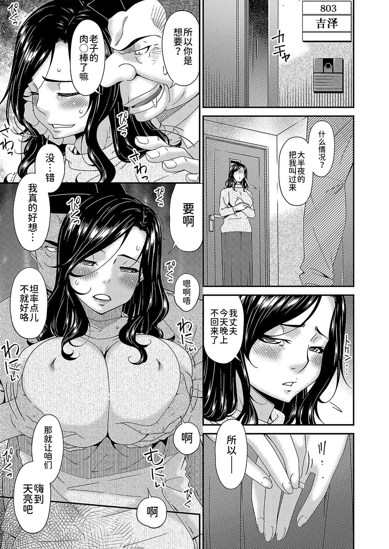 極情性活表裏 第八話「逃避生活の裏側」 page 3 full