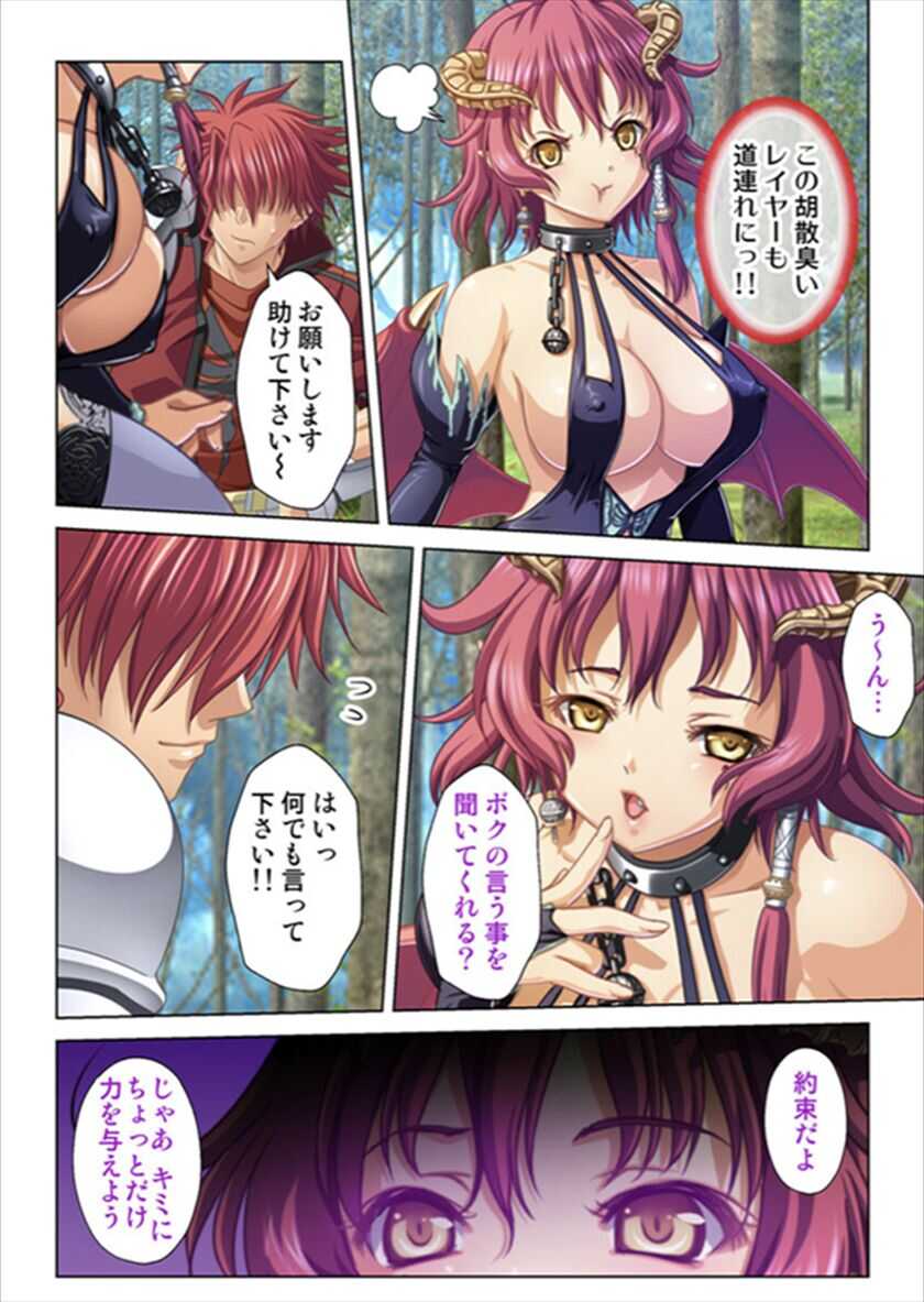 Oretoku Isekai Tensei  ~Kyonyuu Darake no Party de Masaka no Harem Tenkai ni~ page 10 full
