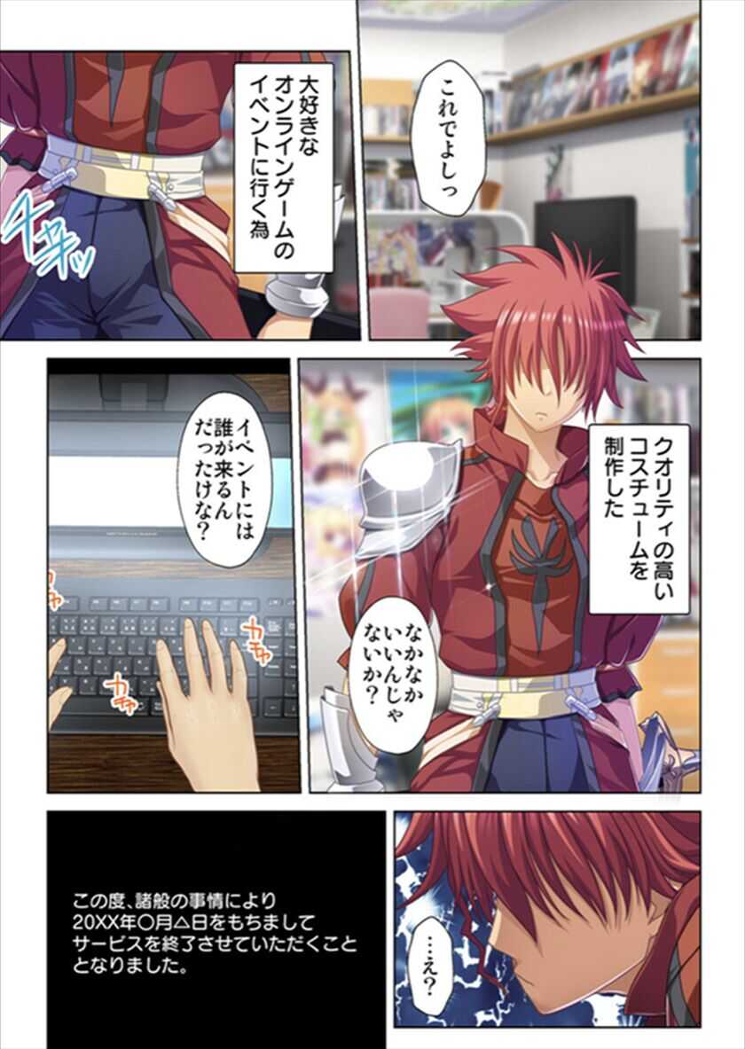 Oretoku Isekai Tensei  ~Kyonyuu Darake no Party de Masaka no Harem Tenkai ni~ page 3 full