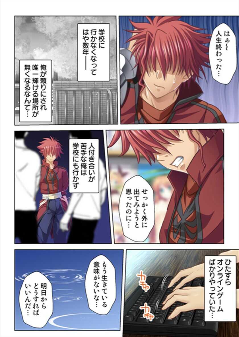 Oretoku Isekai Tensei  ~Kyonyuu Darake no Party de Masaka no Harem Tenkai ni~ page 4 full