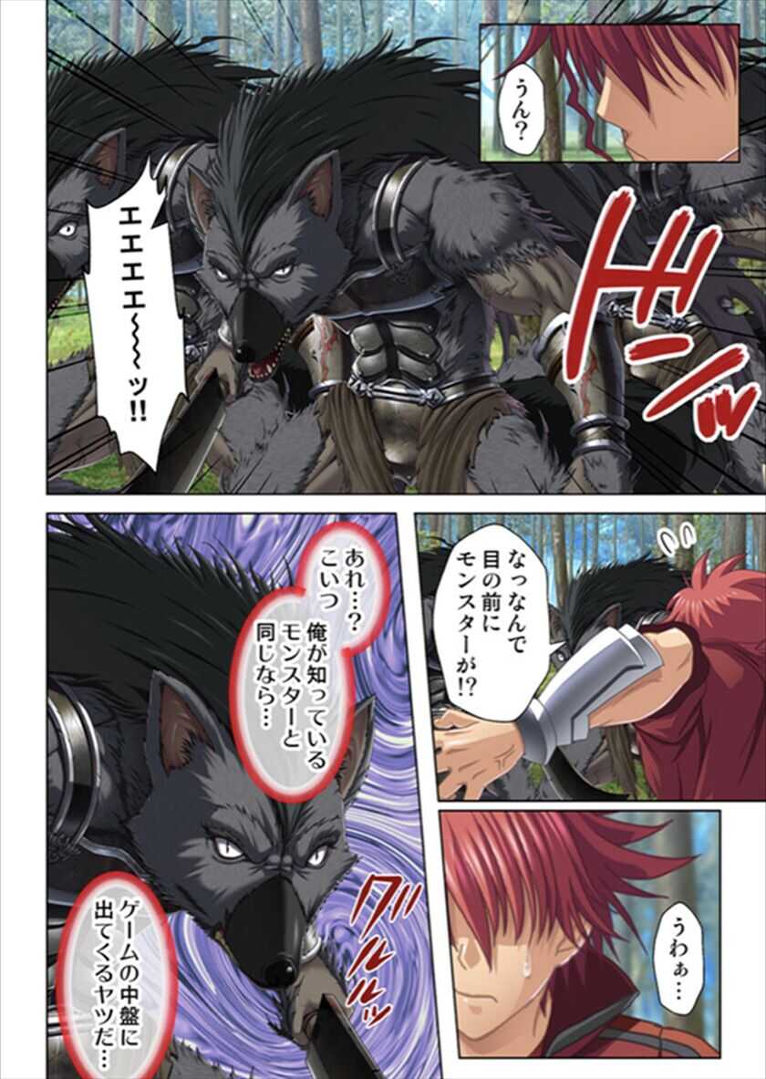 Oretoku Isekai Tensei  ~Kyonyuu Darake no Party de Masaka no Harem Tenkai ni~ page 6 full